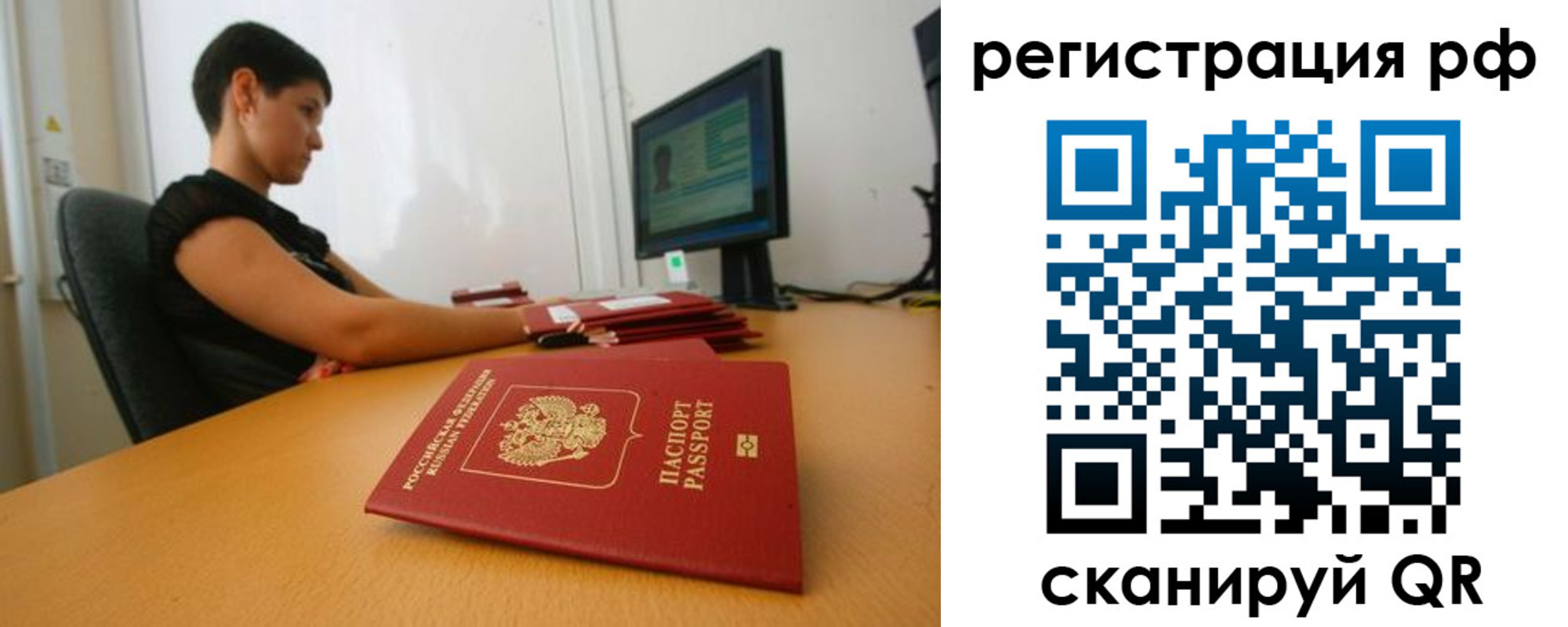 временная регистрация недорого в Карпинске