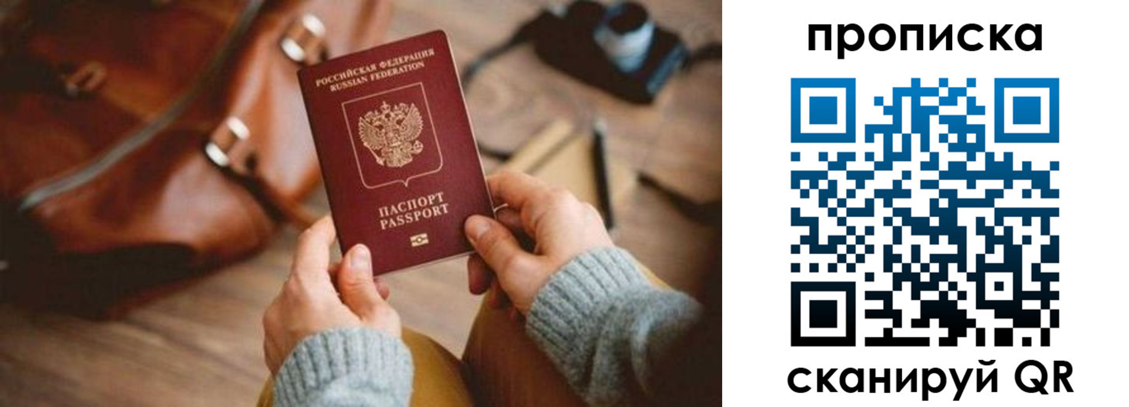 прописка 2025 в Карпинске