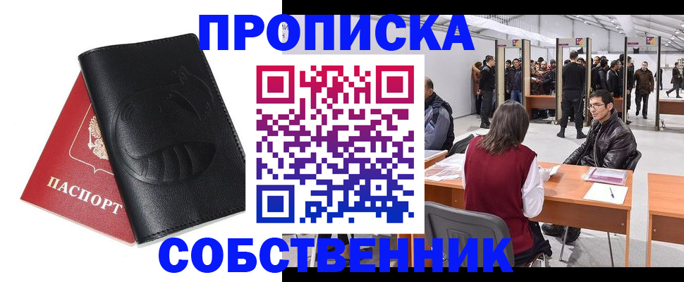 прописка для военкомата в Карпинске